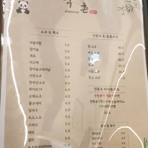 북촌 수라간 리뷰 사진