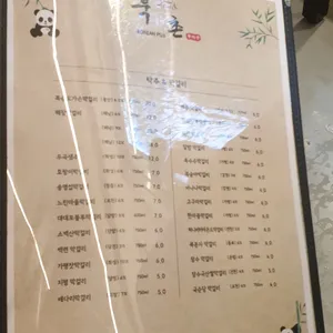 북촌 수라간 리뷰 사진