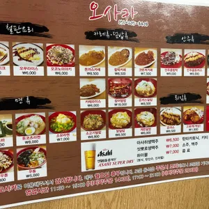 오사카 리뷰 사진