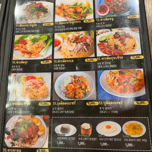 마낫포차나 리뷰 사진