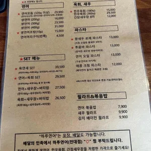 하루연어 리뷰 사진