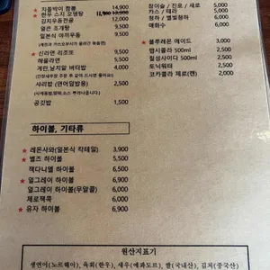 하루연어 리뷰 사진