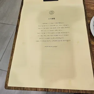 스시센동 리뷰 사진