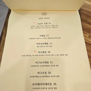 스시센동 리뷰 사진