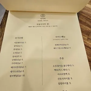 스시센동 리뷰 사진