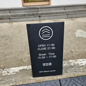 스시센동 리뷰 사진