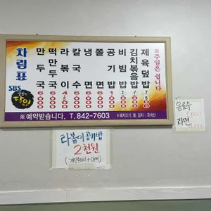 청솔분식 리뷰 사진