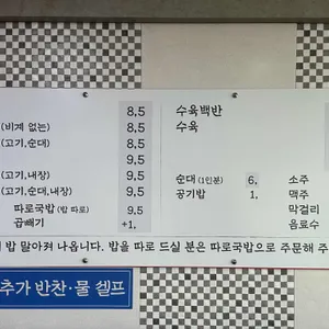 꽃돼지국밥 리뷰 사진