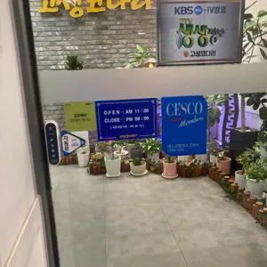 고성코다리 리뷰 사진