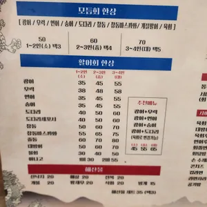 용호횟집 리뷰 사진