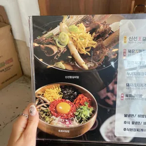 신선화로 리뷰 사진