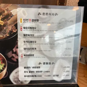 신선화로 리뷰 사진
