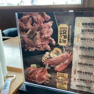신선화로 리뷰 사진