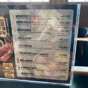신선화로 리뷰 사진