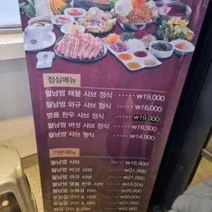 소담촌 리뷰 사진
