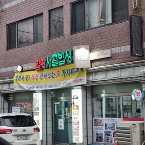 밀양시골밥상 리뷰 사진