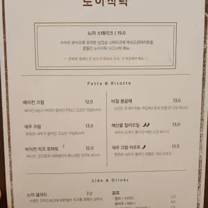노이식탁 리뷰 사진