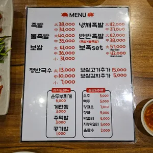 족발의발견 리뷰 사진