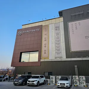 한라축산정육식당 제주흑돼지한우 리뷰 사진