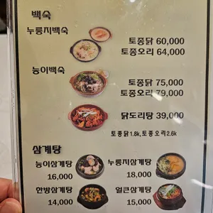 평상집 리뷰 사진