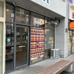 블럭키친 리뷰 사진