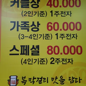 복막걸리 리뷰 사진