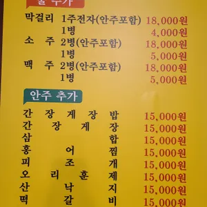 복막걸리 리뷰 사진