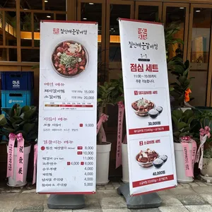짚신매운갈비찜 리뷰 사진