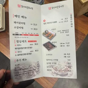 짚신매운갈비찜 리뷰 사진