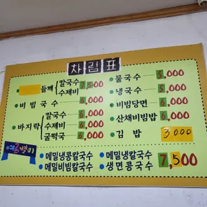 시골 리뷰 사진