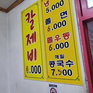 시골 리뷰 사진