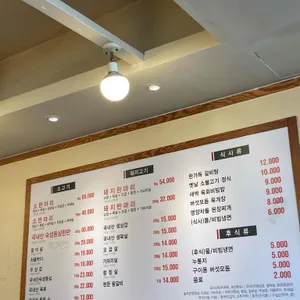 해바라기정육식당 리뷰 사진