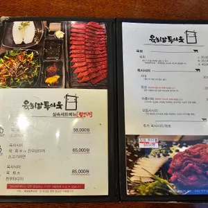 육회말투아웃 리뷰 사진