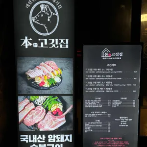 본고깃집 리뷰 사진