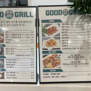굿그릴 리뷰 사진