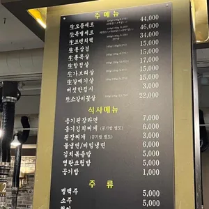 도투명가 리뷰 사진