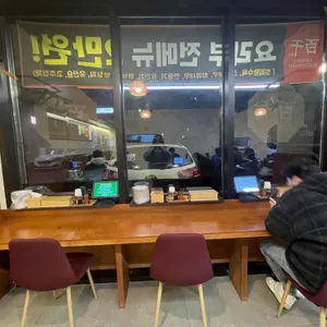 백천 리뷰 사진