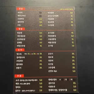 백천 리뷰 사진