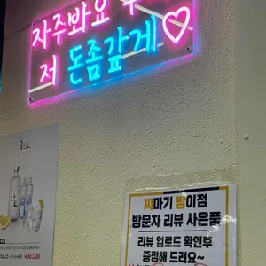 찌마기 리뷰 사진