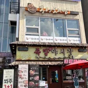 꽁당보리밥 리뷰 사진