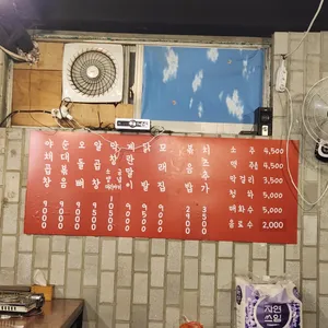 경희맛나곱창 리뷰 사진