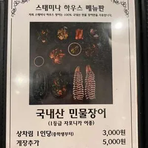 스태미나하우스 리뷰 사진