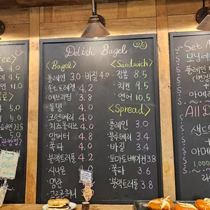 델리쉬 베이글 사진