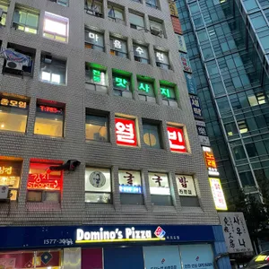 열빈 리뷰 사진