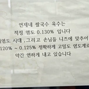 연제네 리뷰 사진