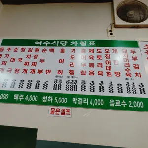 여수집 리뷰 사진