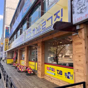 바로그집 리뷰 사진