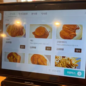 바로그집 리뷰 사진