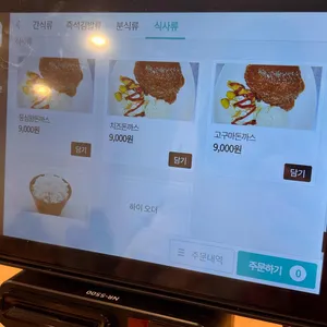 바로그집 리뷰 사진