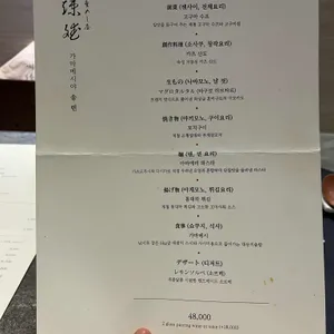 가마메시야 송빈 리뷰 사진